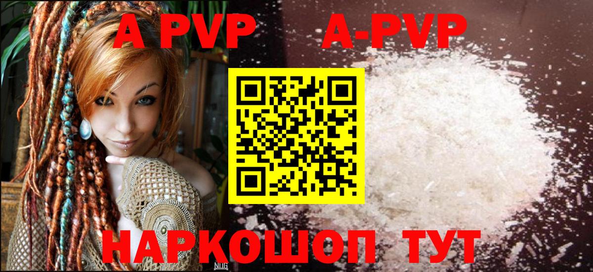 A-PVP мука Кушва