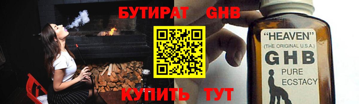 Кушва  БУТИРАТ  Вход с VPN  БУТИРАТ буратино 