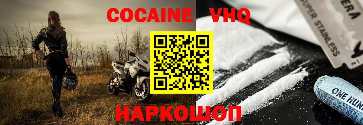 Кокаин Колумбийский Кушва