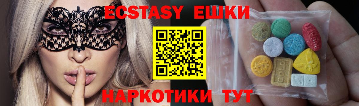 Экстази XTC Кушва
