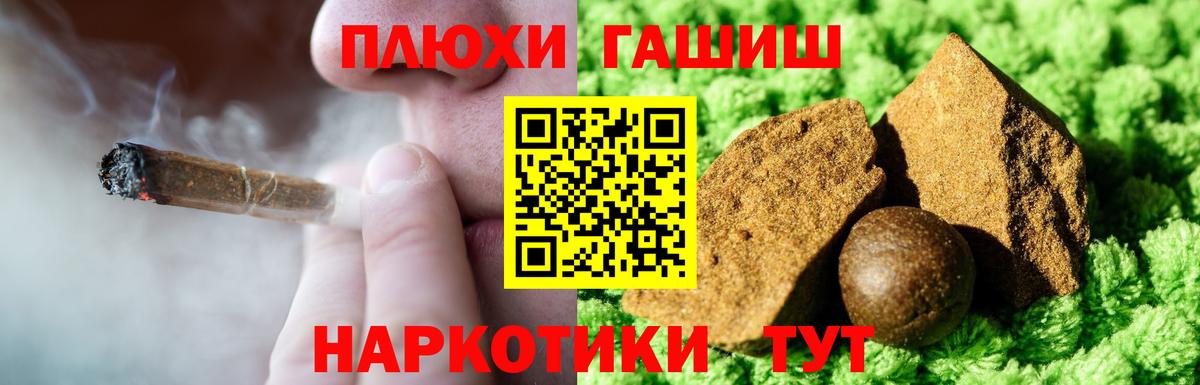 ГАШИШ hashish  ГАШИШ  Кушва  хочу наркоту  ГАШ VHQ  Вход с VPN 