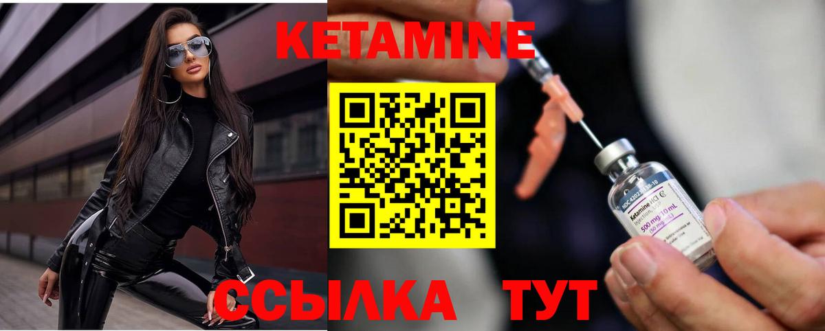 Кушва  КЕТАМИН VHQ  Вход с VPN 