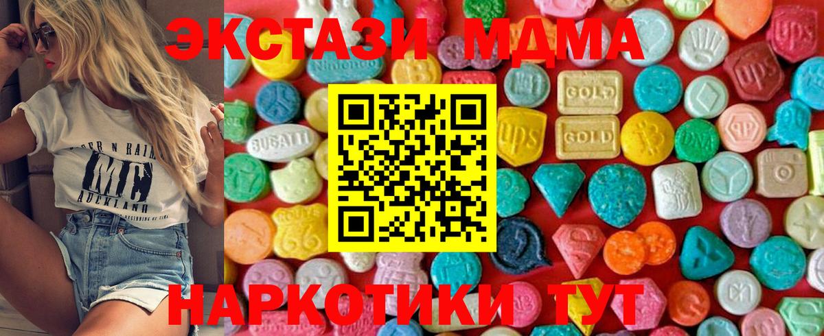 MDMA Molly Кушва