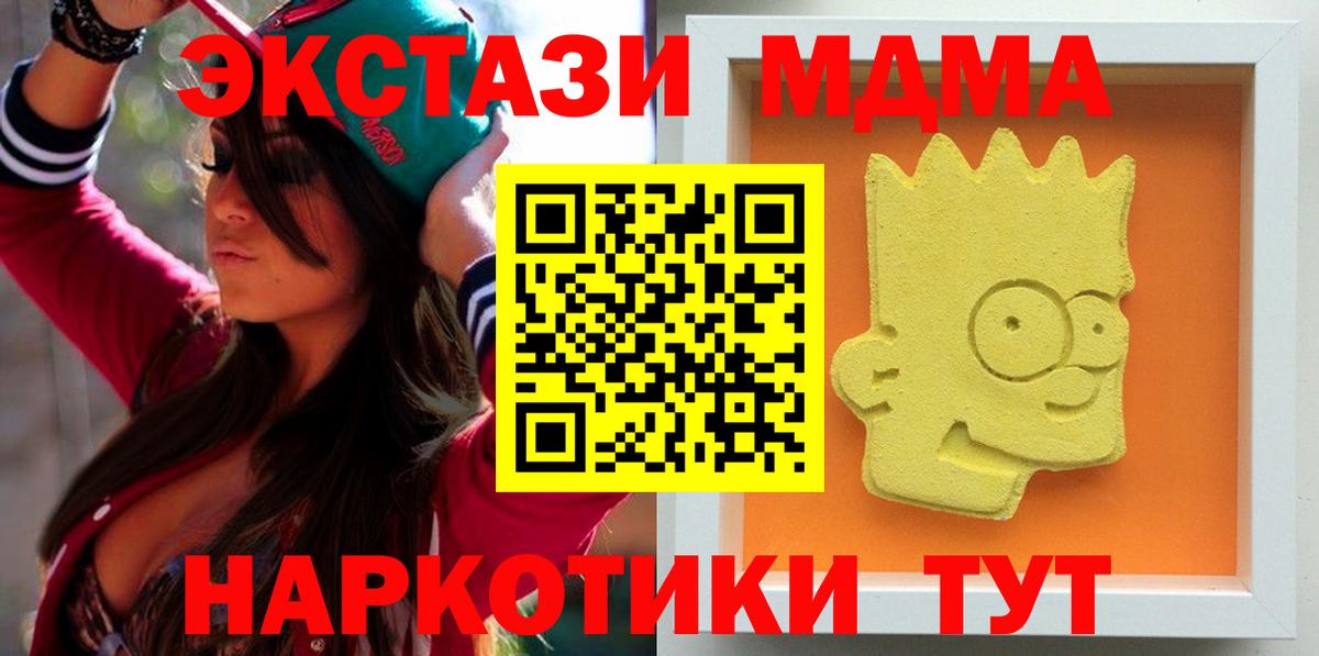 MDMA Molly  Вход с VPN  Кушва  МДМА Molly 