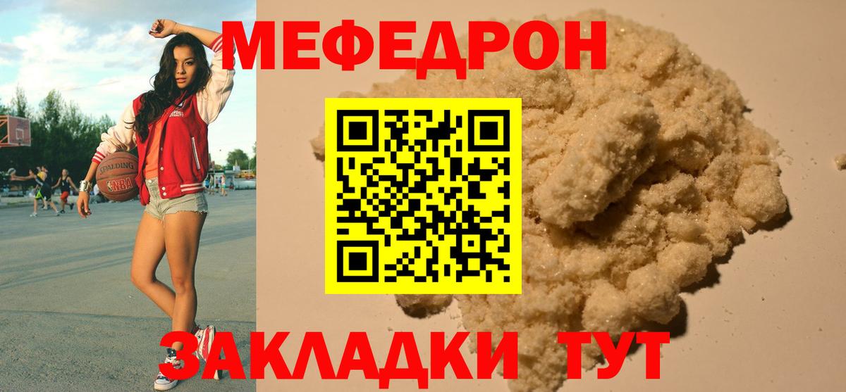 МЕФ 4 MMC  МЯУ-МЯУ VHQ  Кушва  МЕФ  Вход с VPN 