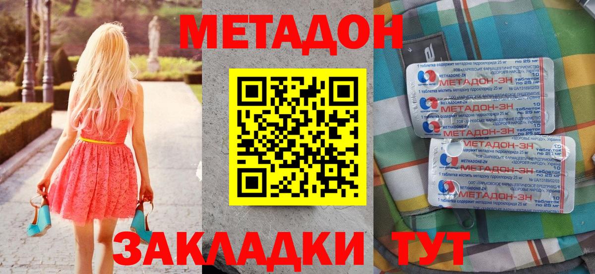 Кушва  Метадон methadone  МЕТАДОН methadone  Вход с VPN 
