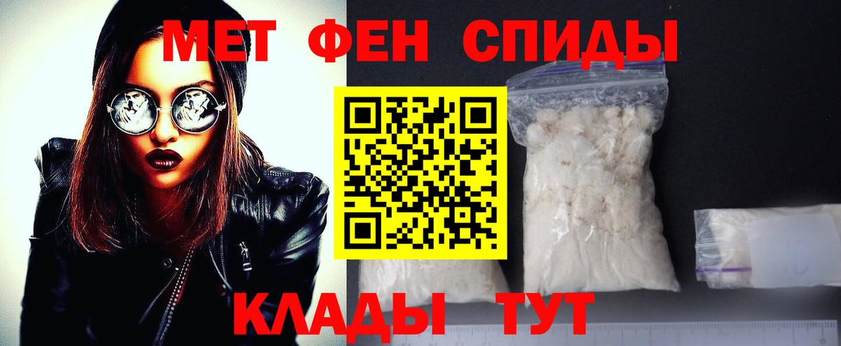 Первитин мет Кушва