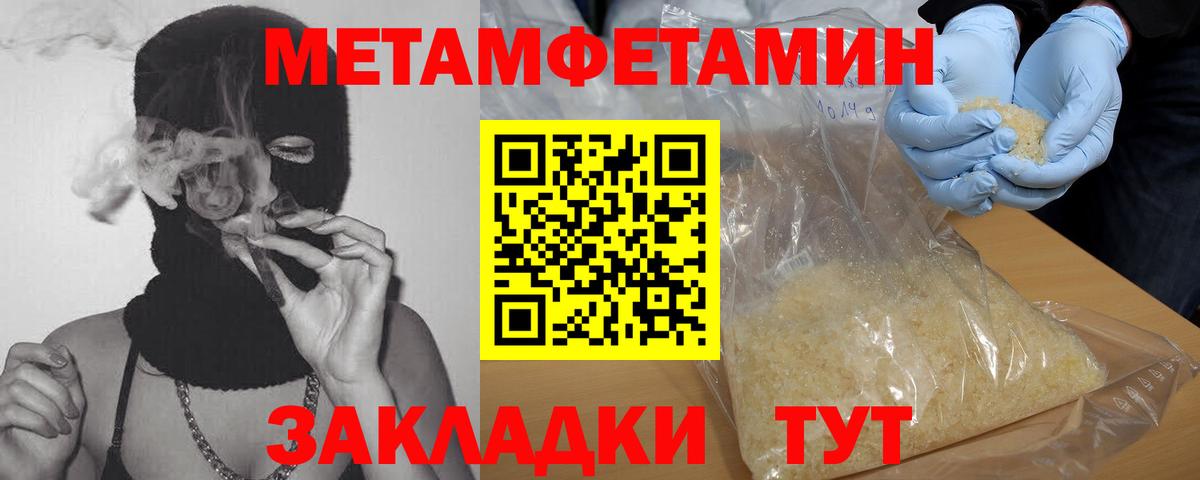 Метамфетамин  Вход с VPN  Кушва  Первитин витя 