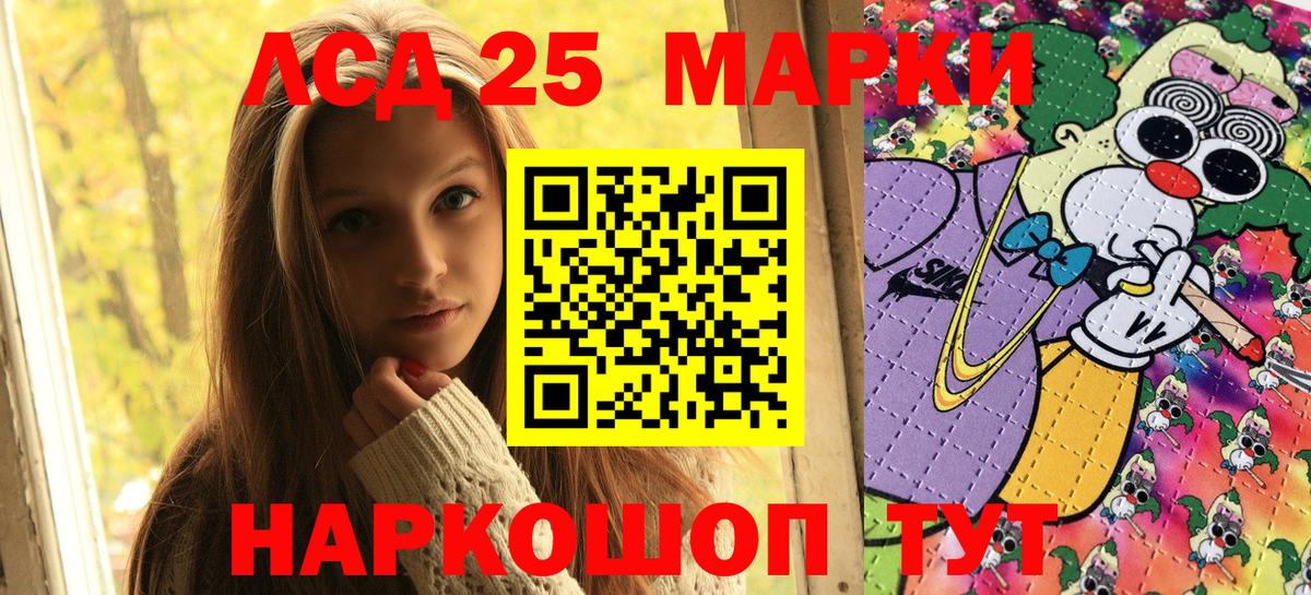 Наркотические марки 1,8мг Кушва
