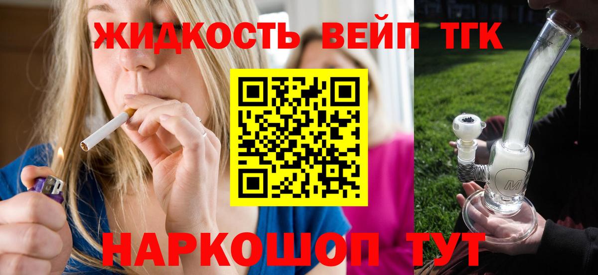 ТГК гашишное масло Кушва